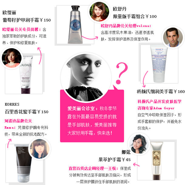 脸第十期：秋冬护手困扰OG真人平台救救我的(图5)