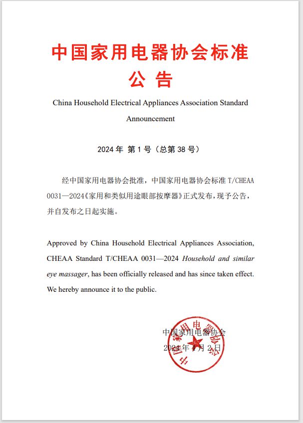 GG眼部按摩仪成为现代人首选OG视讯聚焦眼部健康高品质P