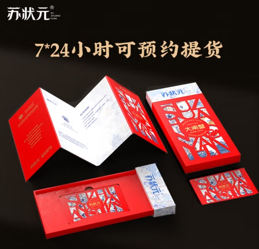 企业业务打造不同预算中秋福利采购方案OG真人平台教你把钱花在刀刃上！京东
