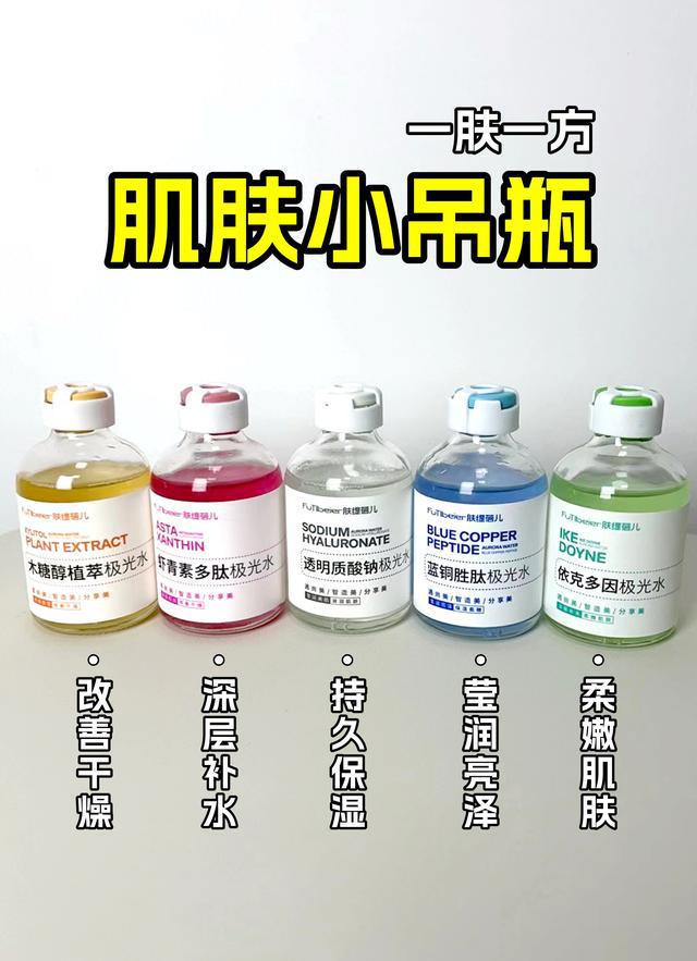 光滋润秋冬敏感干燥肌OG真人肌肤小吊瓶水(图2)