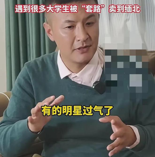 把粉丝骗去“看演唱会”然后卖到缅北OG网站惊出一身冷汗！原来真的会(图2)