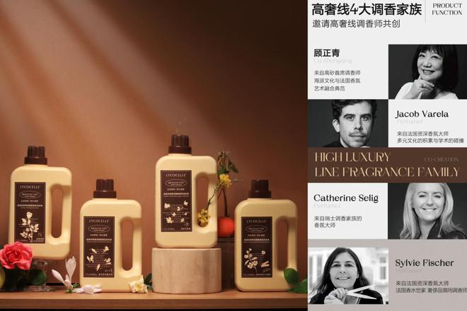 “搅局者”开启情绪经济新纪元OG真人香氛破局！家清行业杀出(图3)