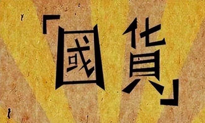 款良心老国货包装丑但个个都有真本事OG真人315晚会黑榜曝光盘点四(图12)