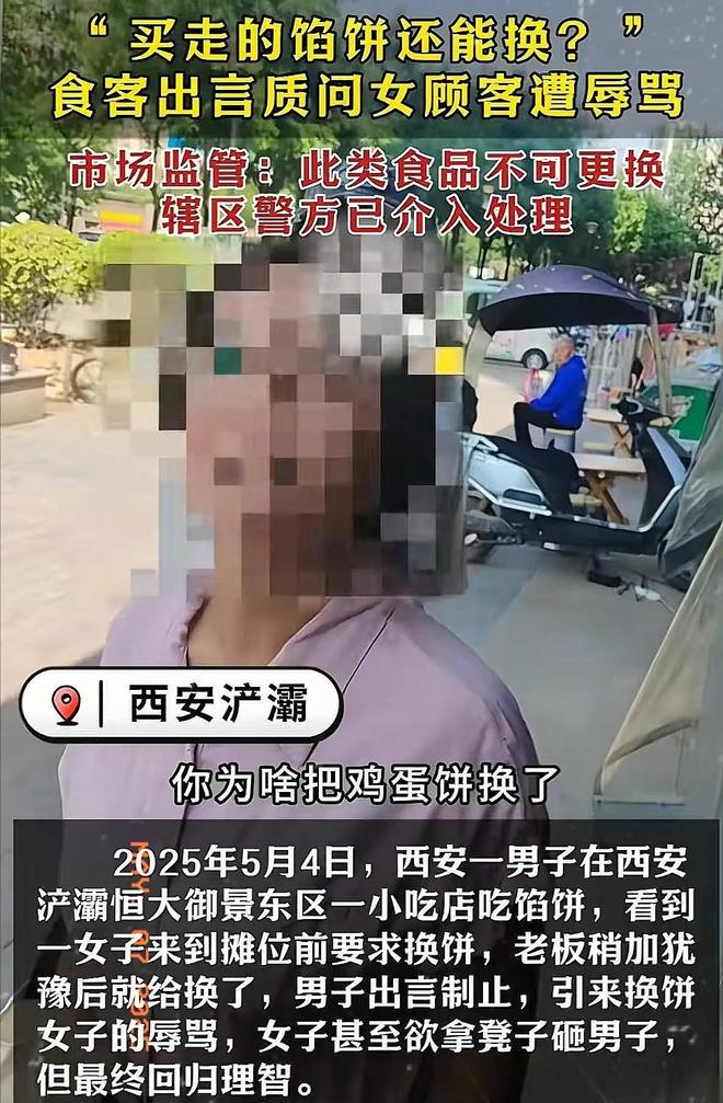 小伙坚持不删介入老板作出回应OG真人西安“换饼姐”后续(图9)