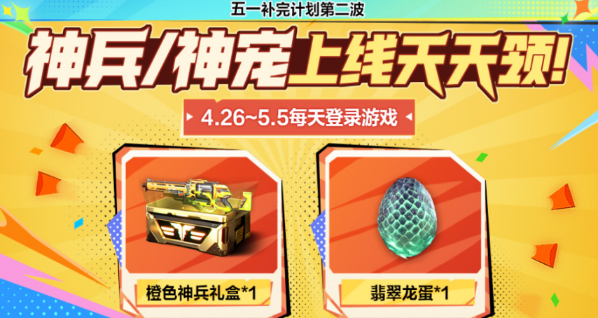 假期福利还是太全面了！OG网站送嗨了！这个(图5)
