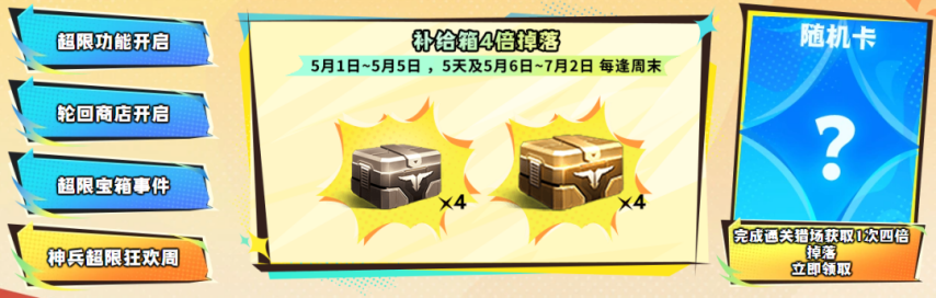 假期福利还是太全面了！OG网站送嗨了！这个(图10)