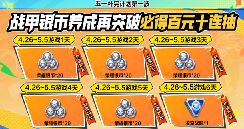 假期福利还是太全面了！OG网站送嗨了！这个(图11)