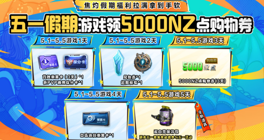 假期福利还是太全面了！OG网站送嗨了！这个(图12)
