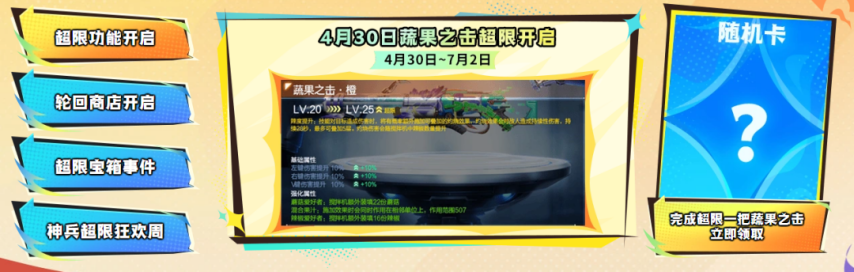 假期福利还是太全面了！OG网站送嗨了！这个(图16)