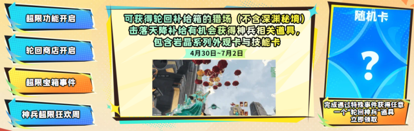 假期福利还是太全面了！OG网站送嗨了！这个(图15)