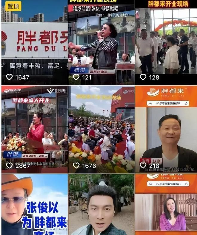 沦陷”董事长被扒出500多条风险OG真人杭州胖都来开业账号已“(图6)
