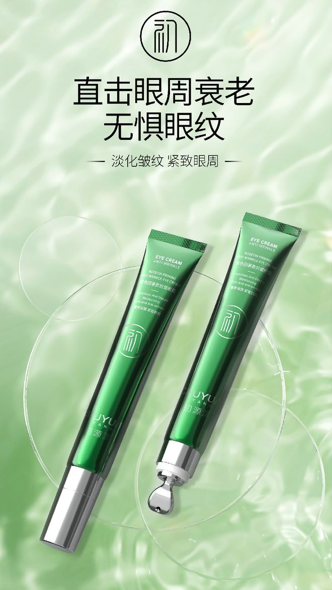 牌子好？十大眼霜测评推荐抗皱优选OG真人2025年抗皱眼霜哪个(图14)