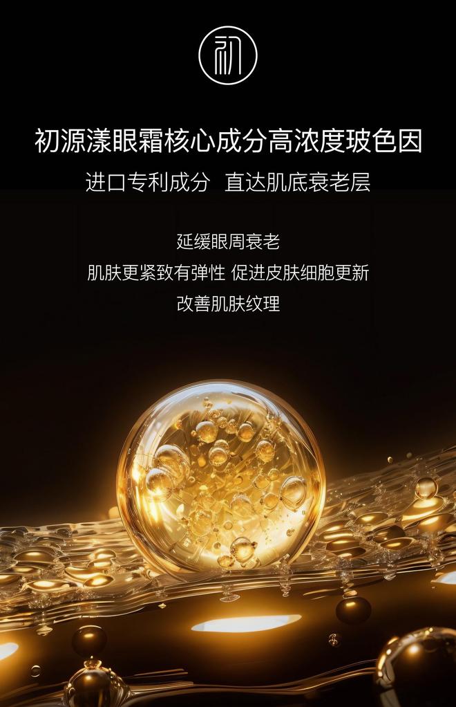 牌子好？十大眼霜测评推荐抗皱优选OG真人2025年抗皱眼霜哪个(图12)