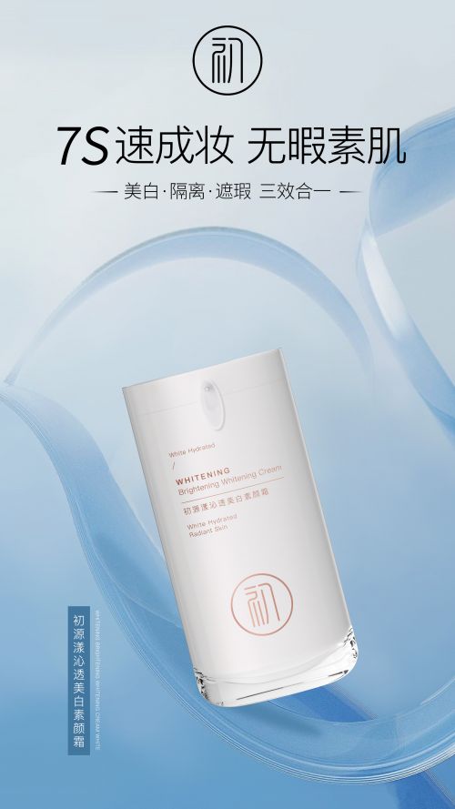 ？25年素颜霜测评推荐最优产品榜单OG真人游戏素颜霜哪个牌子最好用(图2)