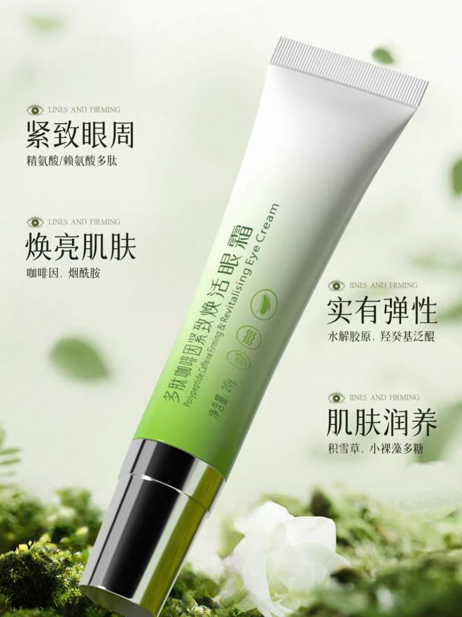 出炉！去黑眼圈眼纹眼袋这2款全能修护OG真人2025年10大权威抗皱眼霜(图5)